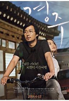경주