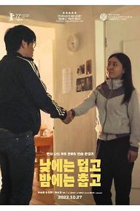 낮에는 덥고 밤에는 춥고