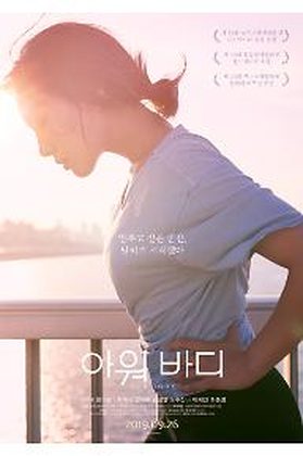 아워바디