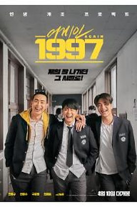어게인1997