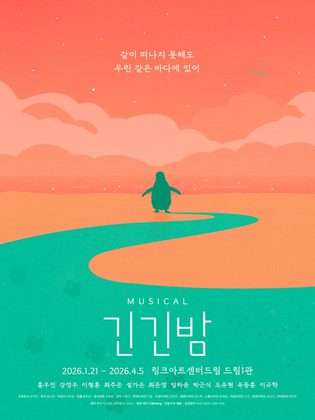 긴긴밤