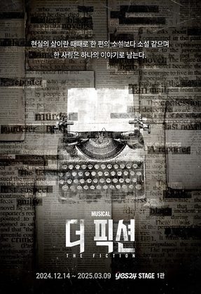 더픽션
