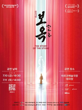 보옥