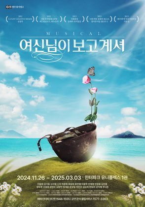 여신님이 보고계셔