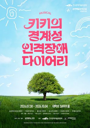 키키의 경계성 인격장애 다이어리