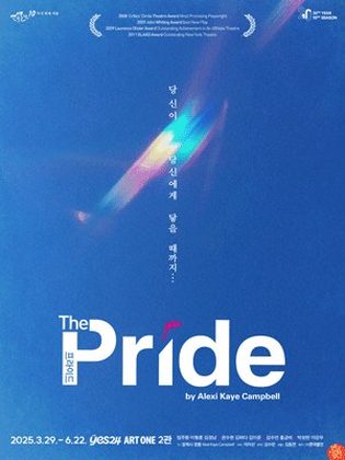 프라이드