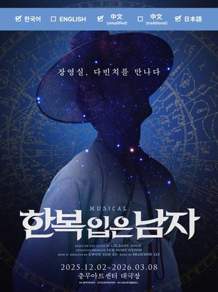 한복입은남자