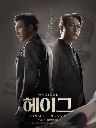 헤이그